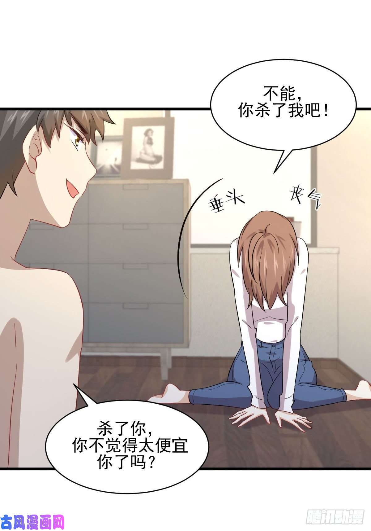 本剑仙绝不吃软饭第118话 妥协