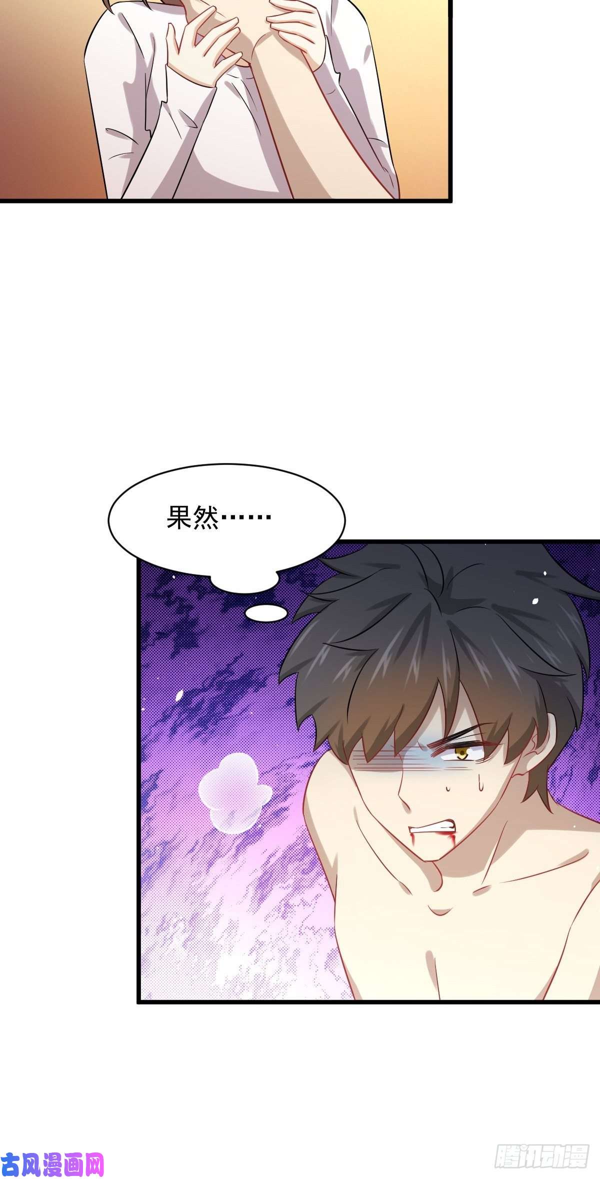 本剑仙绝不吃软饭第118话 妥协