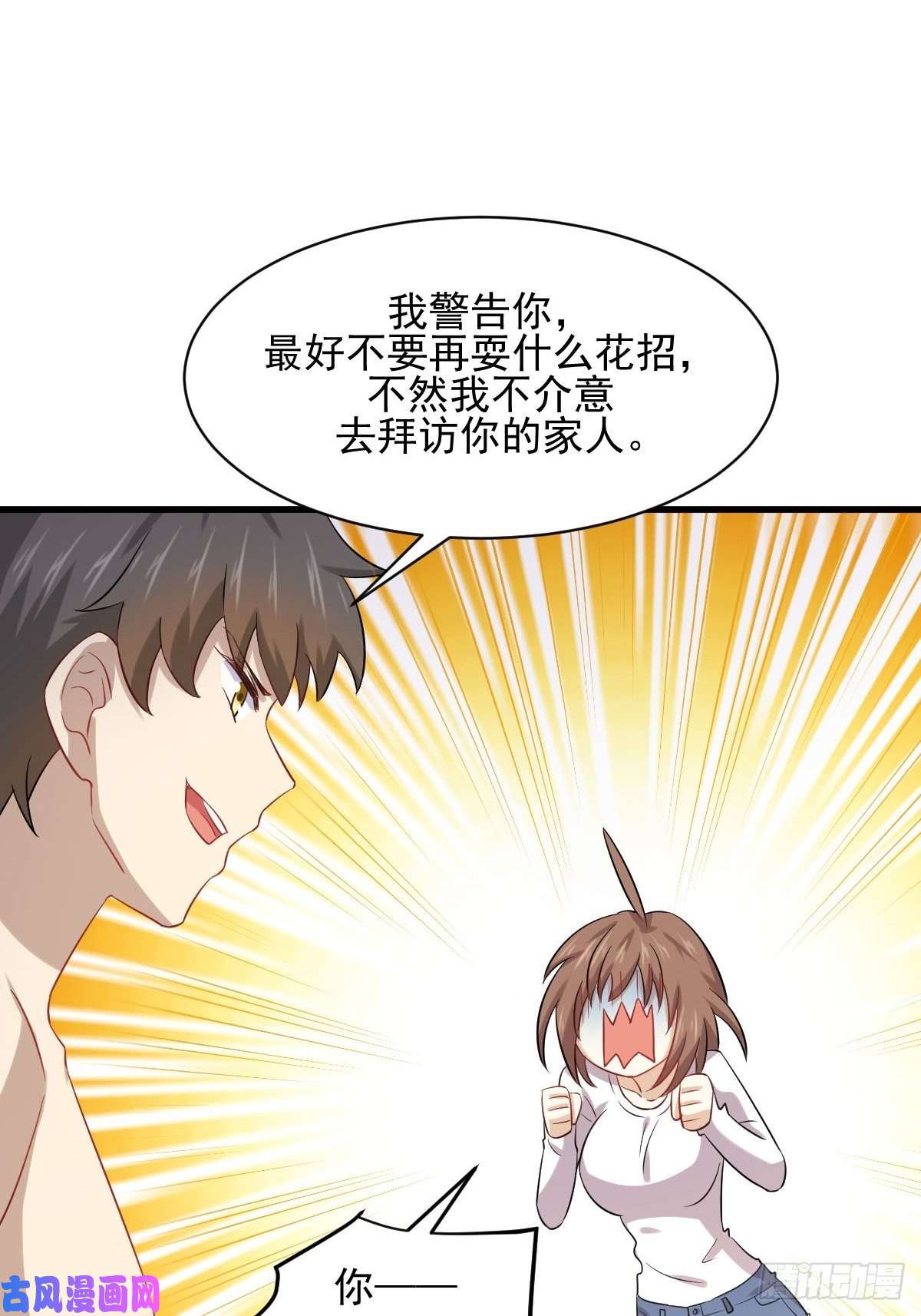 本剑仙绝不吃软饭第118话 妥协