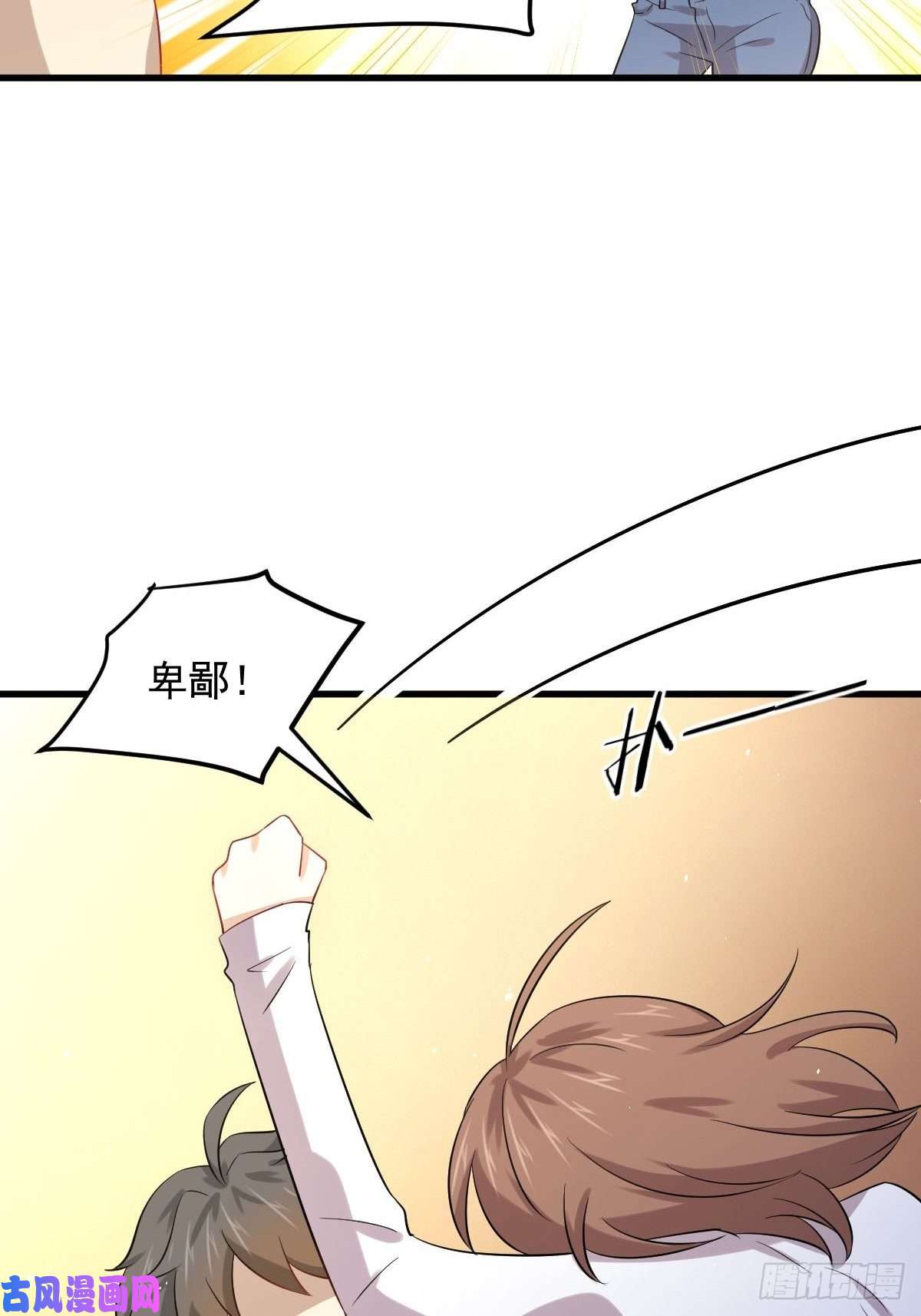本剑仙绝不吃软饭第118话 妥协
