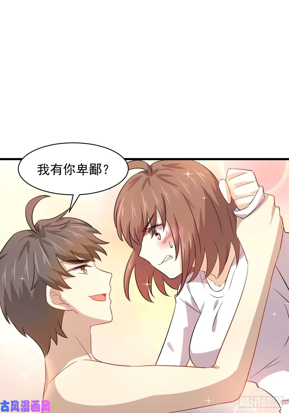 本剑仙绝不吃软饭第118话 妥协