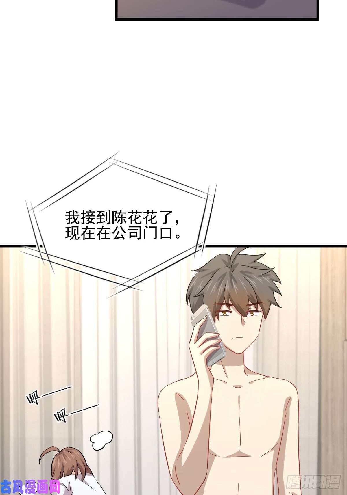本剑仙绝不吃软饭第118话 妥协
