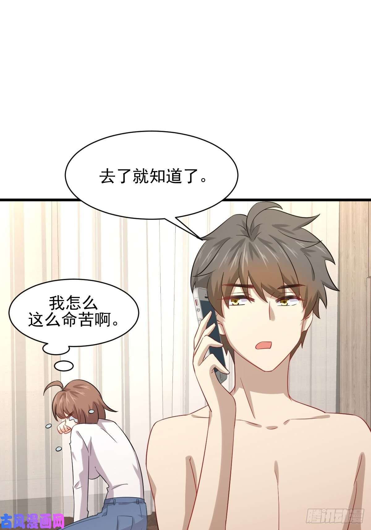 本剑仙绝不吃软饭第118话 妥协