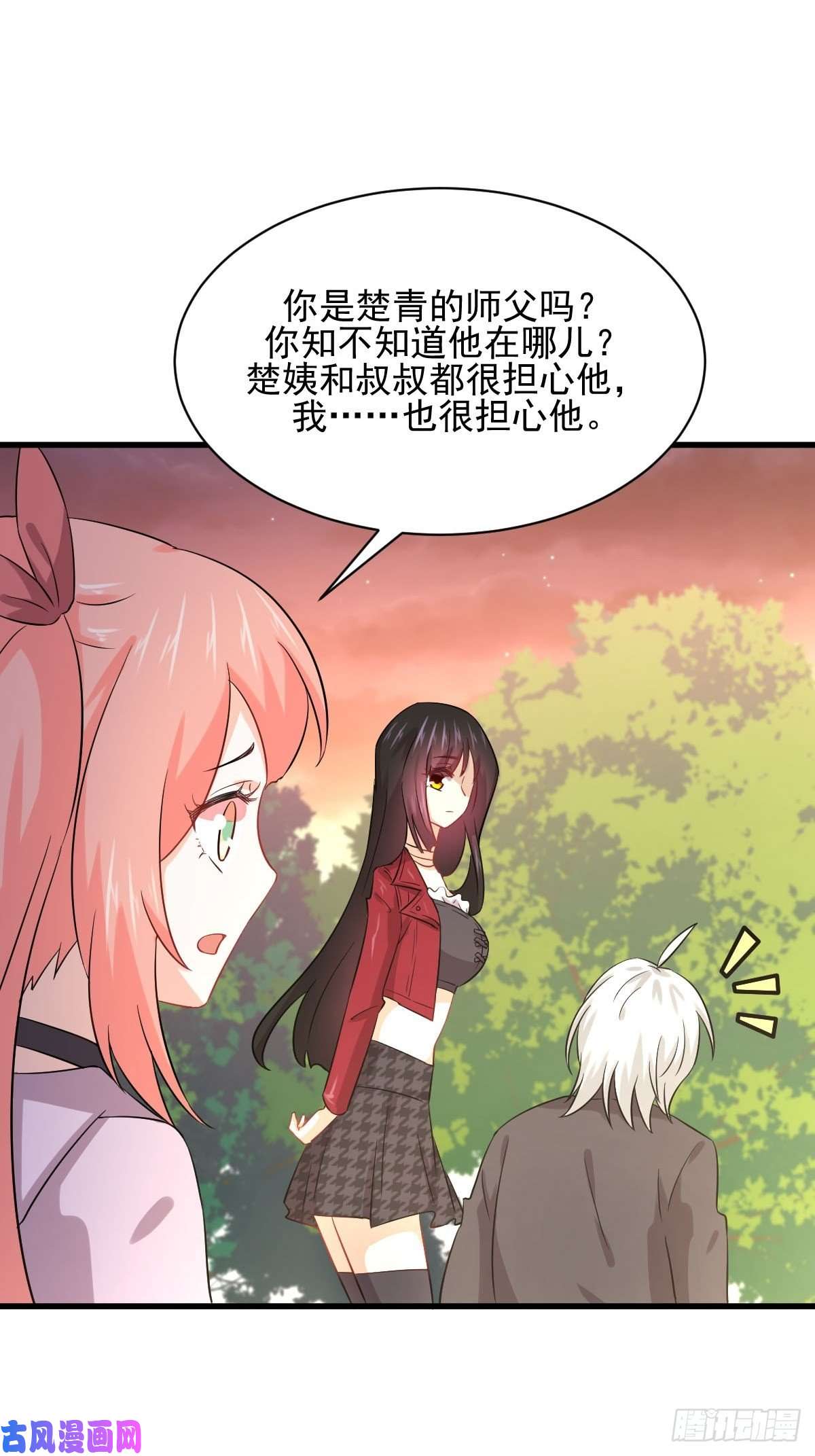 本剑仙绝不吃软饭第118话 妥协
