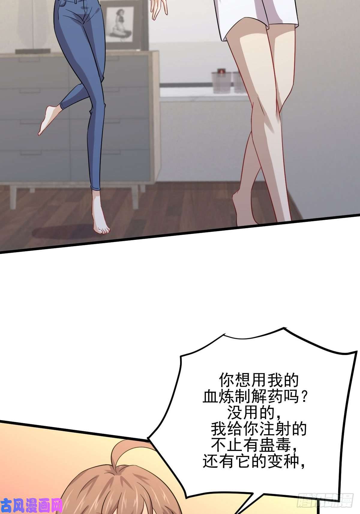 本剑仙绝不吃软饭第118话 妥协
