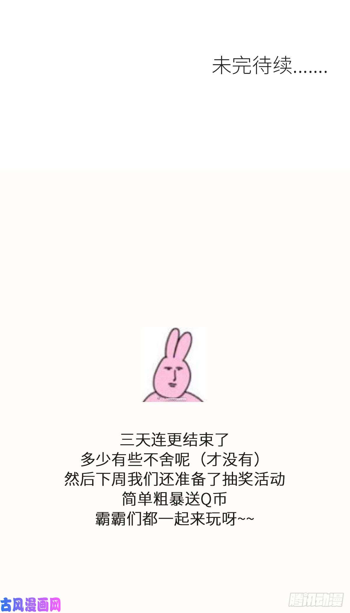 本剑仙绝不吃软饭第118话 妥协