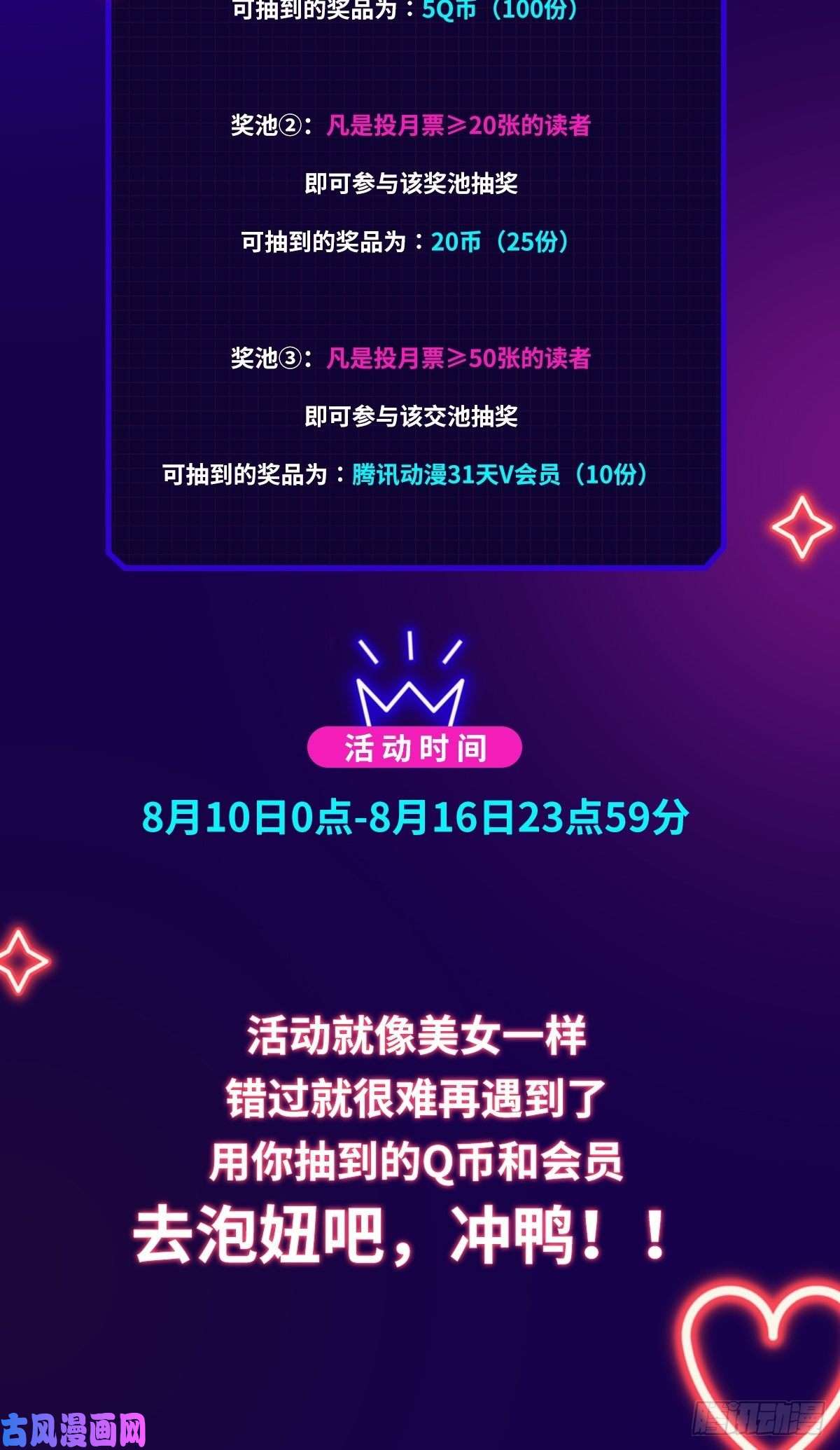 本剑仙绝不吃软饭第118话 妥协