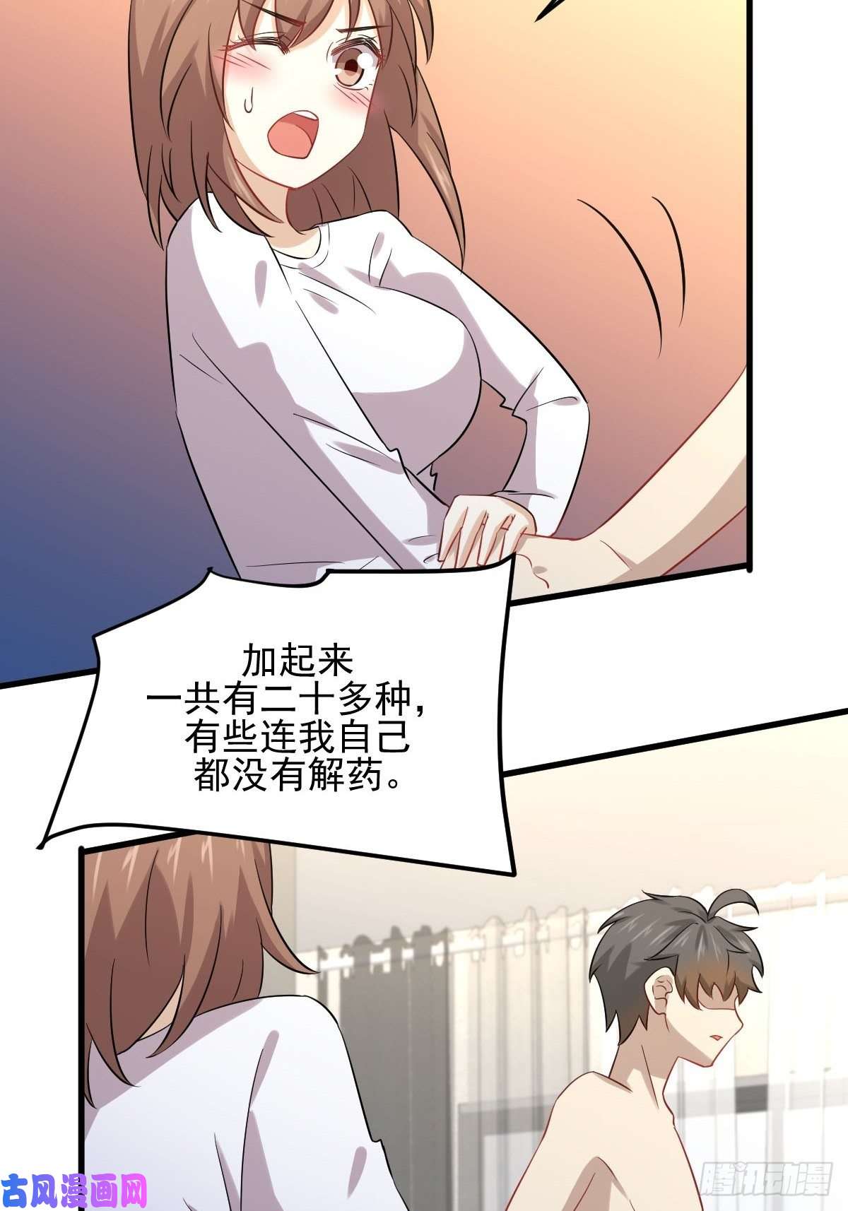 本剑仙绝不吃软饭第118话 妥协