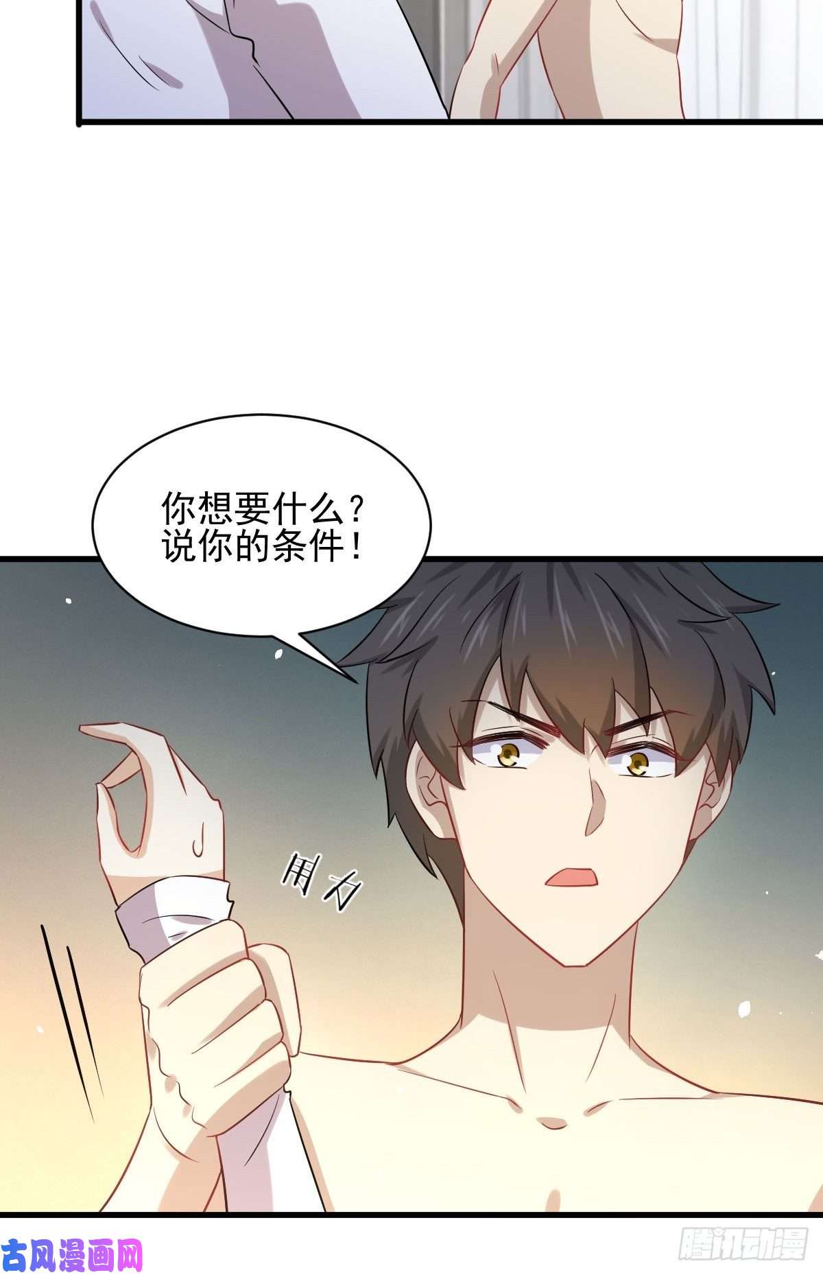 本剑仙绝不吃软饭第118话 妥协