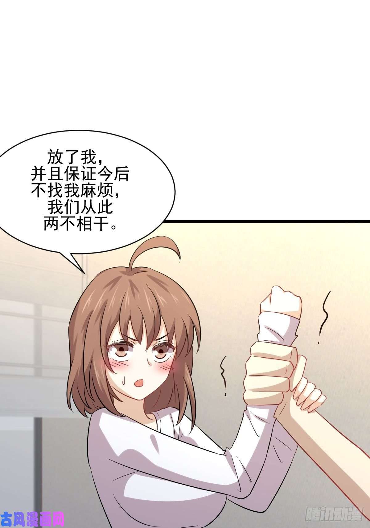 本剑仙绝不吃软饭第118话 妥协