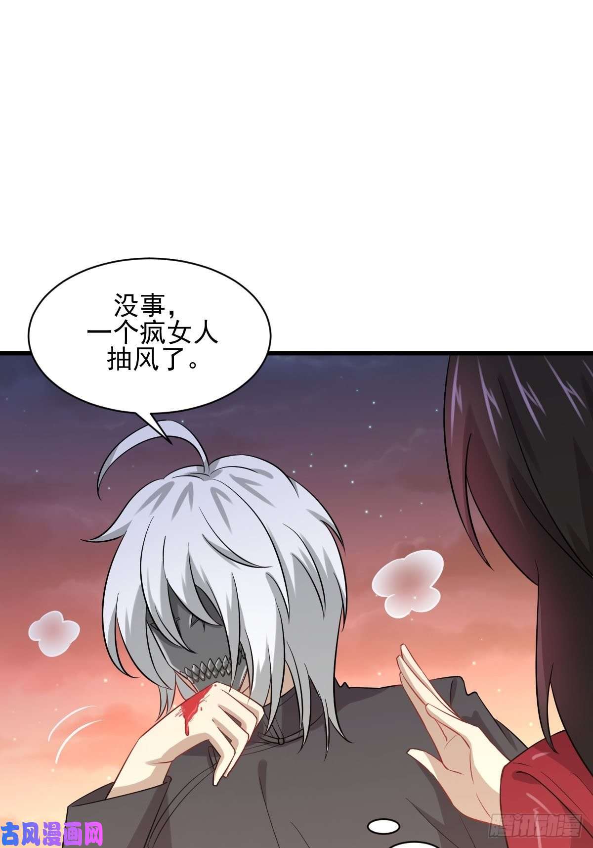 本剑仙绝不吃软饭第119话 布置鱼饵