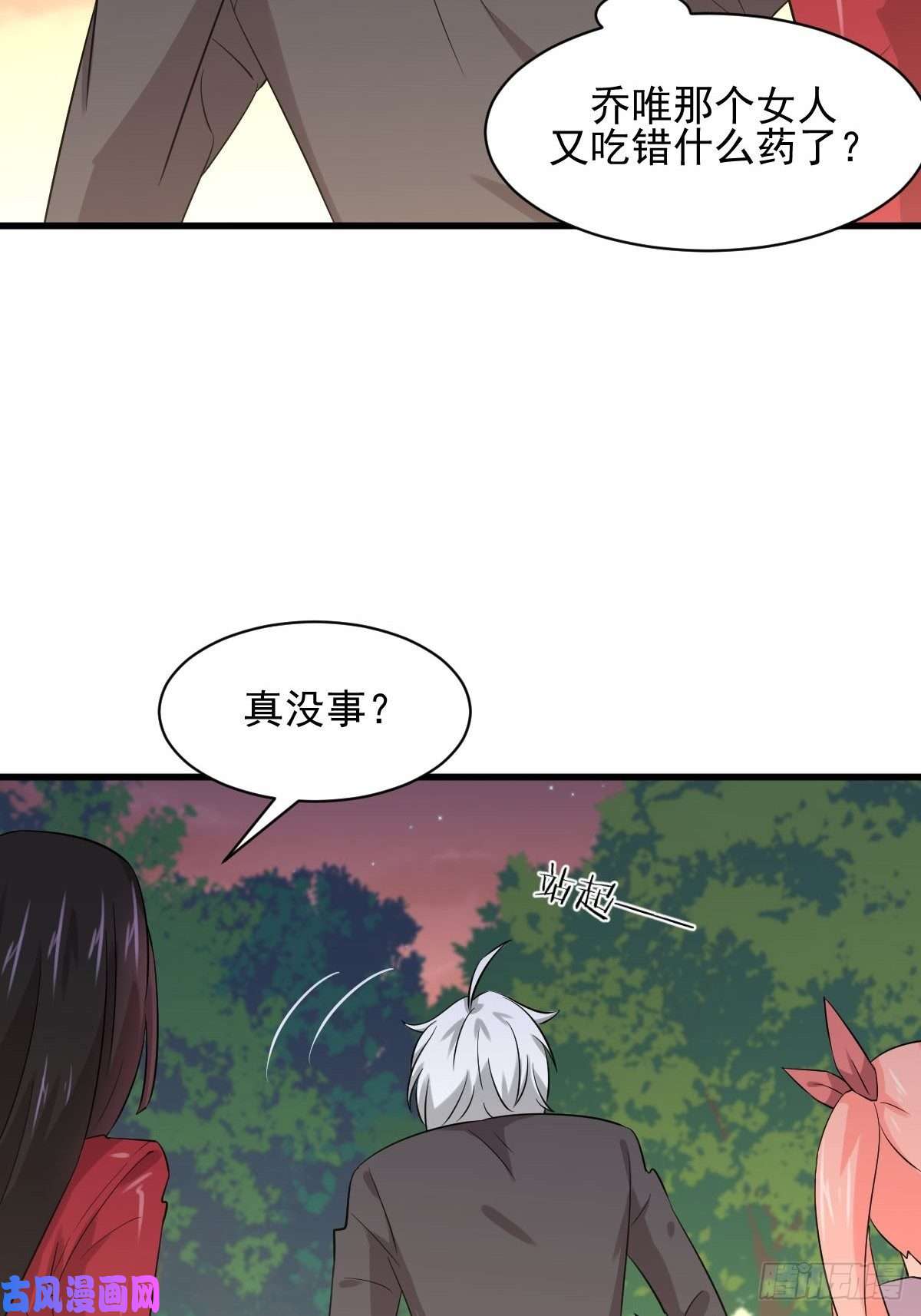 本剑仙绝不吃软饭第119话 布置鱼饵