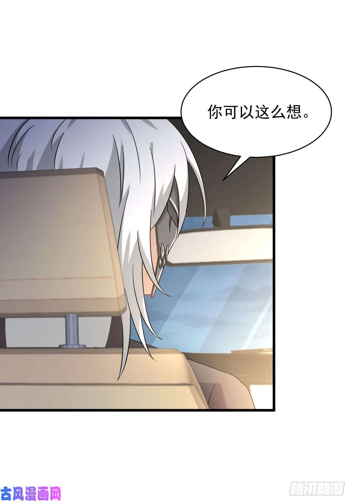 本剑仙绝不吃软饭第119话 布置鱼饵