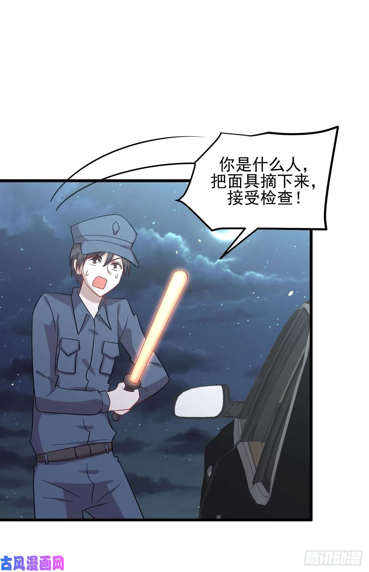 本剑仙绝不吃软饭第119话 布置鱼饵