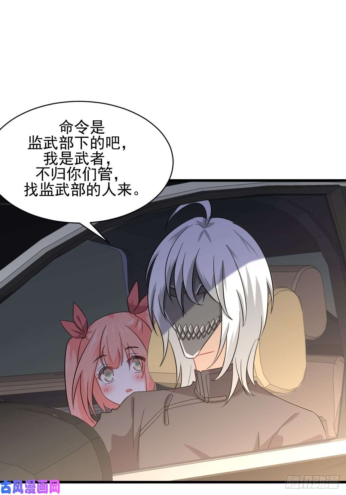 本剑仙绝不吃软饭第119话 布置鱼饵
