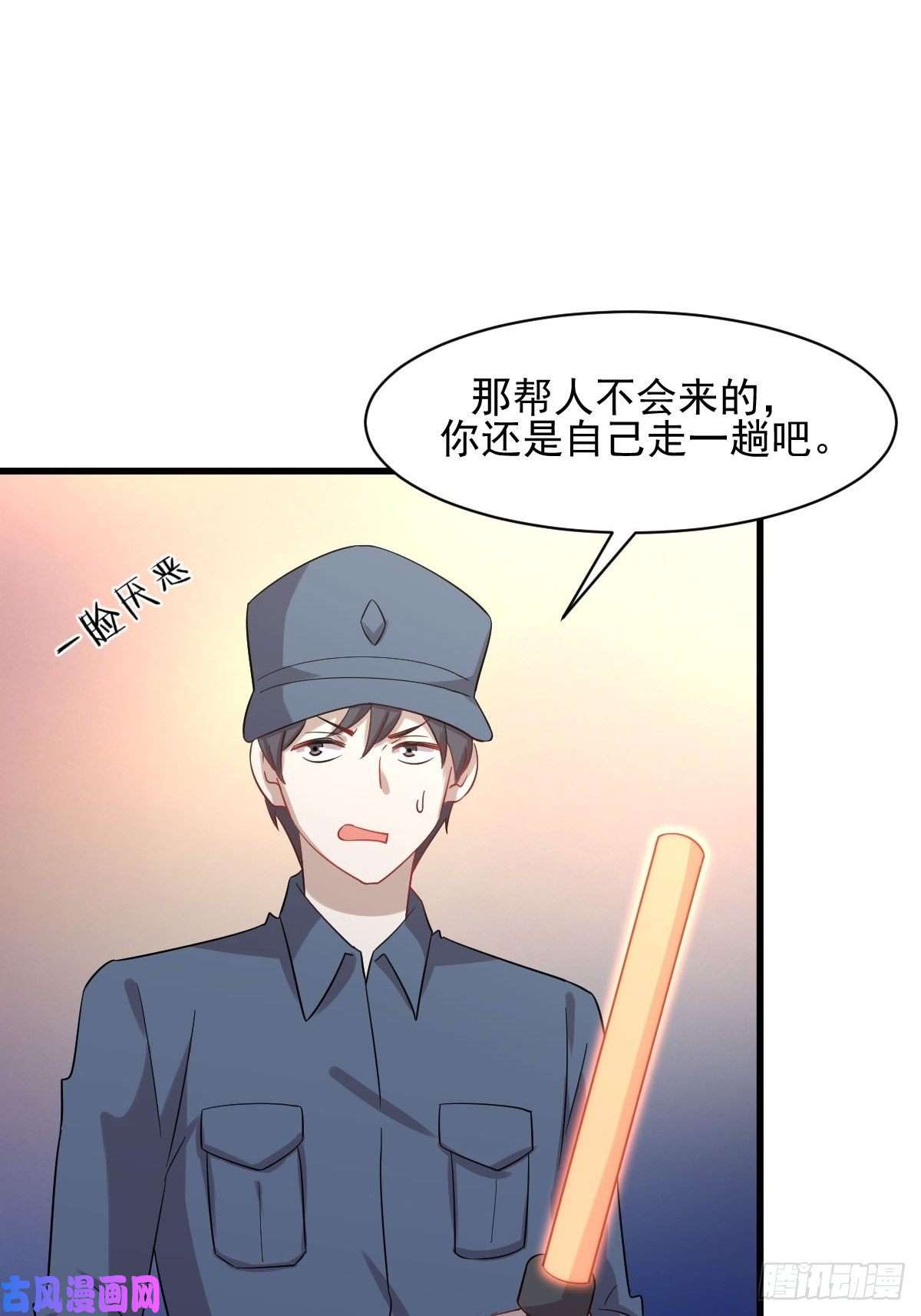 本剑仙绝不吃软饭第119话 布置鱼饵