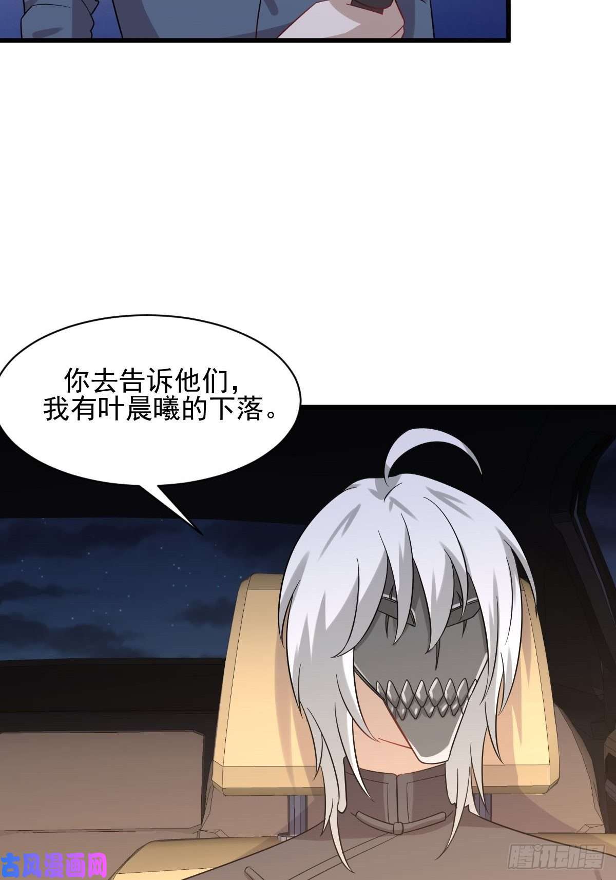 本剑仙绝不吃软饭第119话 布置鱼饵