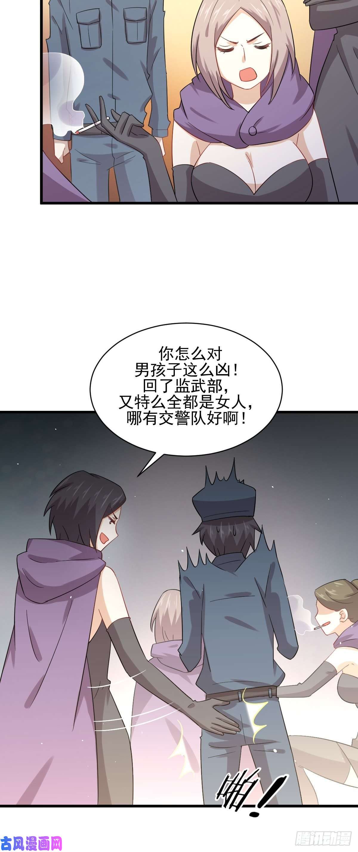 本剑仙绝不吃软饭第119话 布置鱼饵