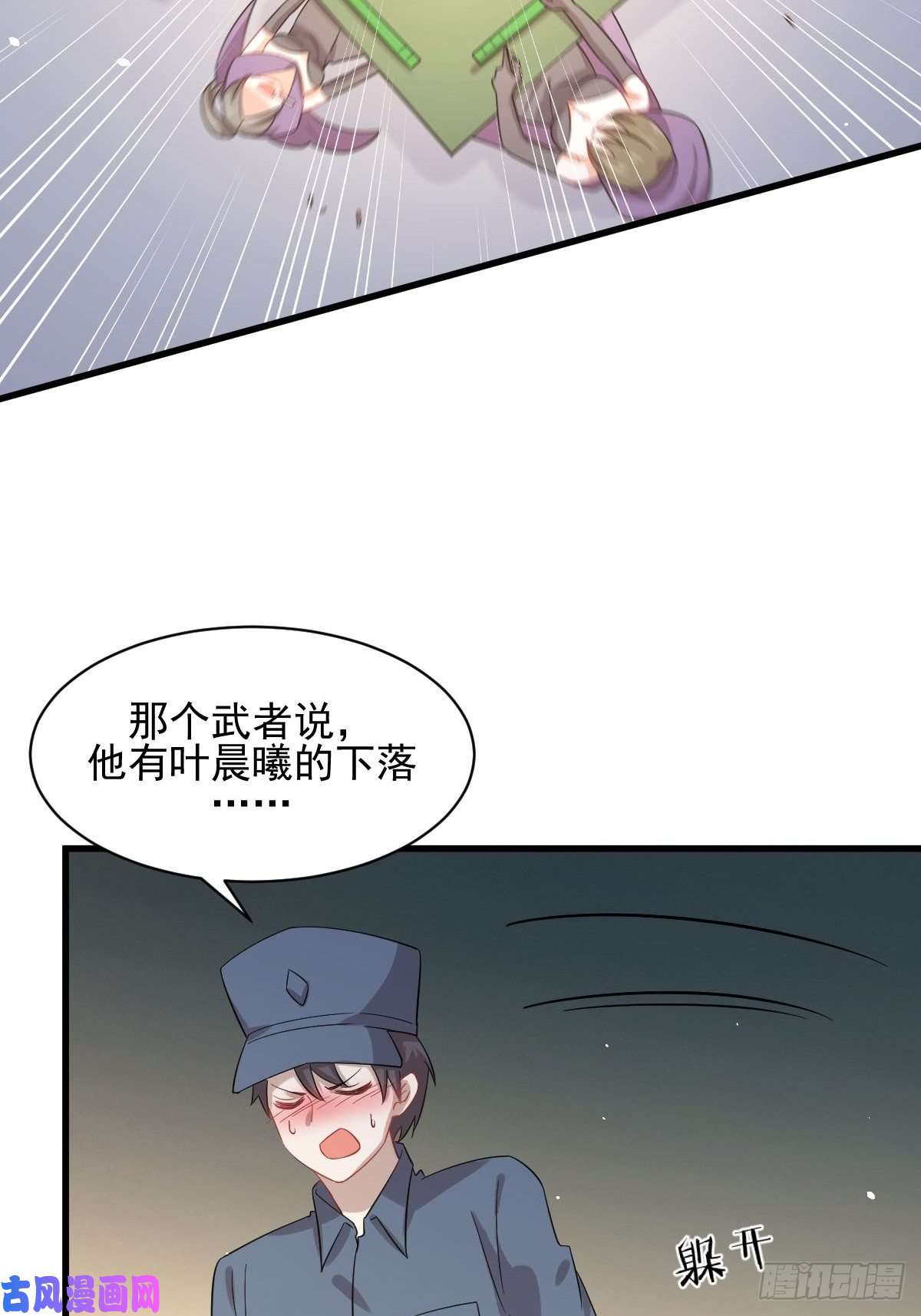 本剑仙绝不吃软饭第119话 布置鱼饵