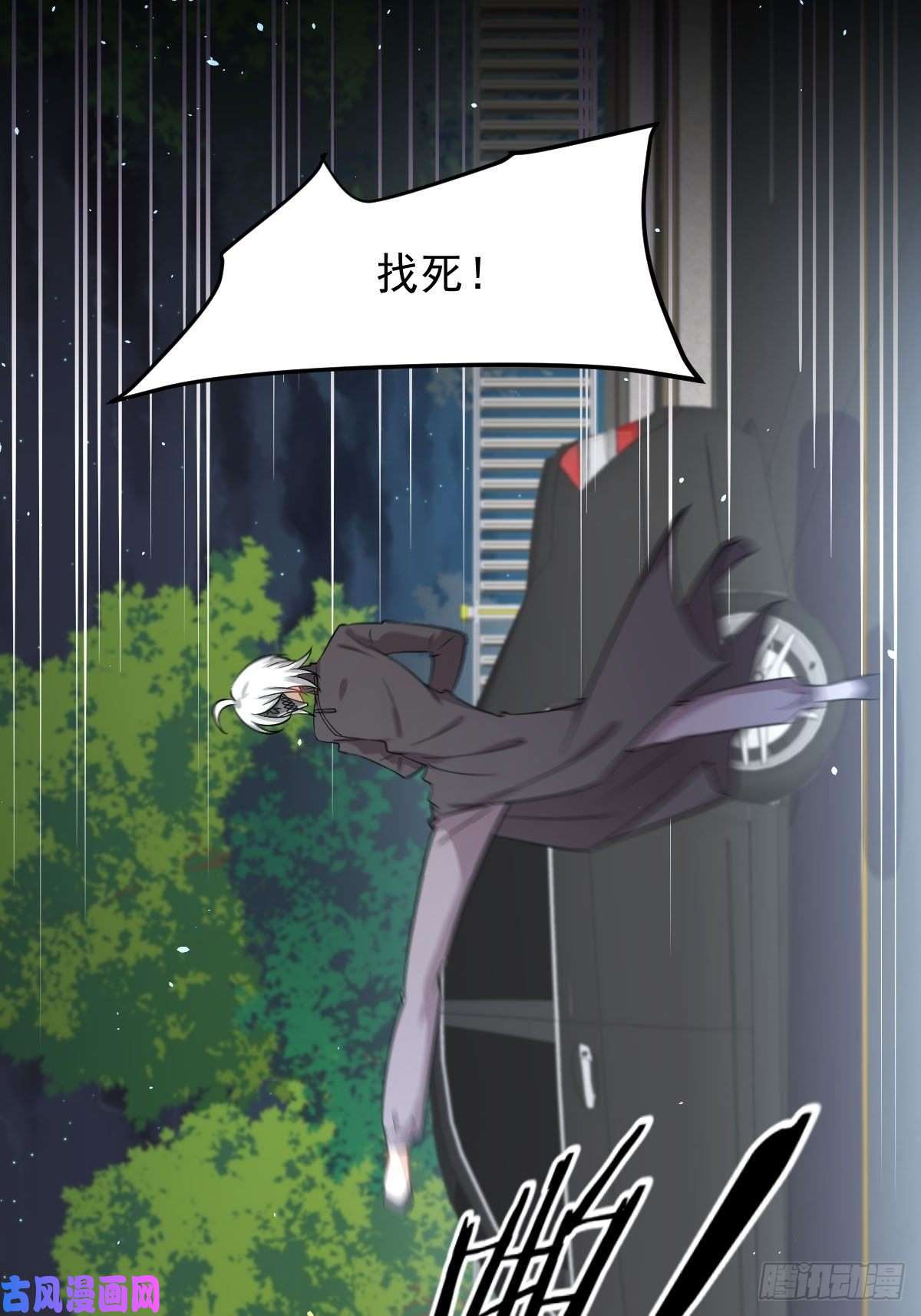 本剑仙绝不吃软饭第120话 风波不断