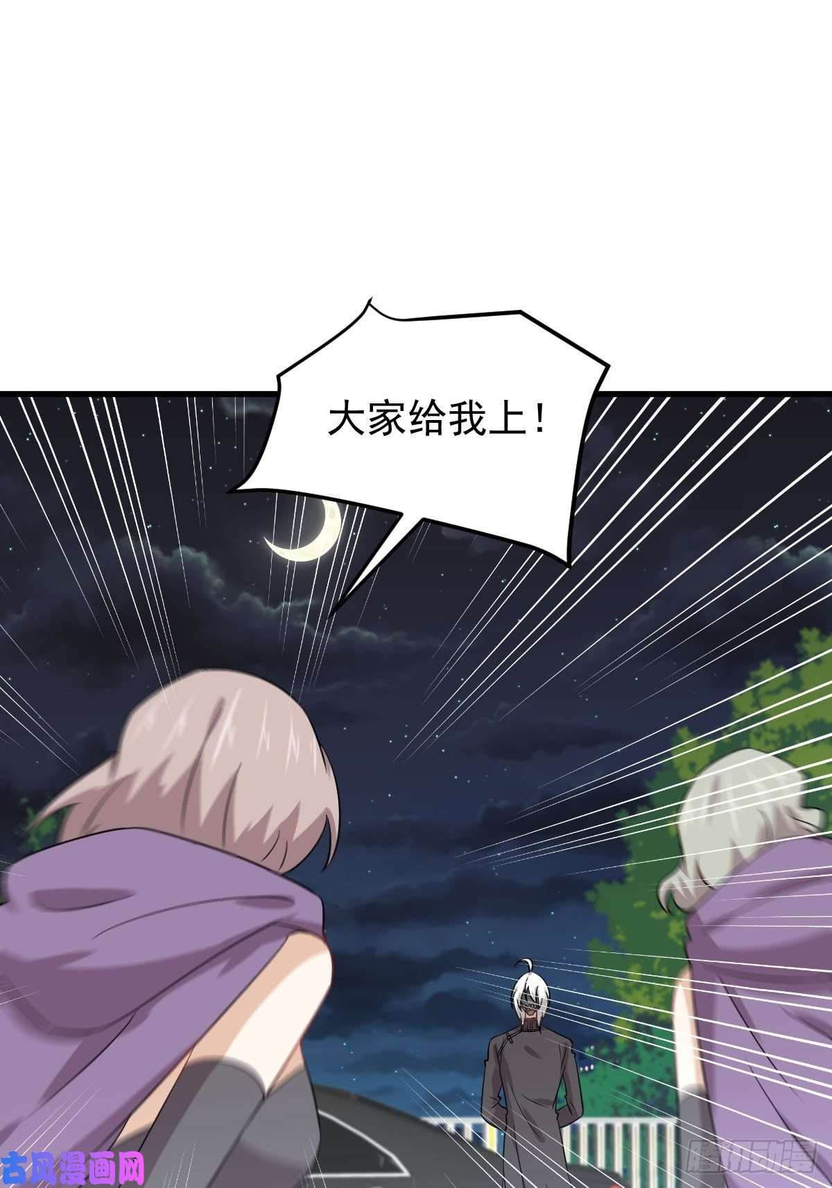 本剑仙绝不吃软饭第120话 风波不断