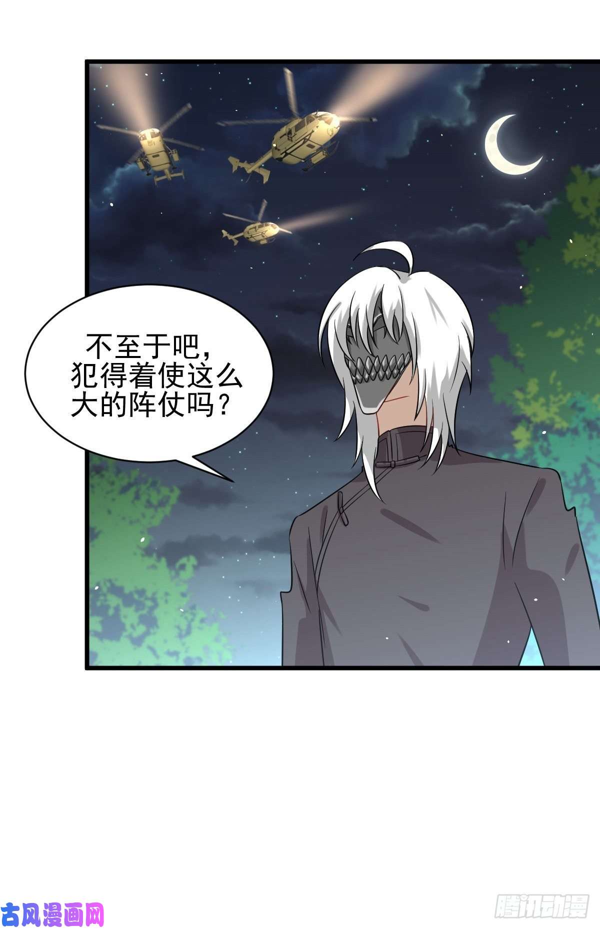 本剑仙绝不吃软饭第120话 风波不断