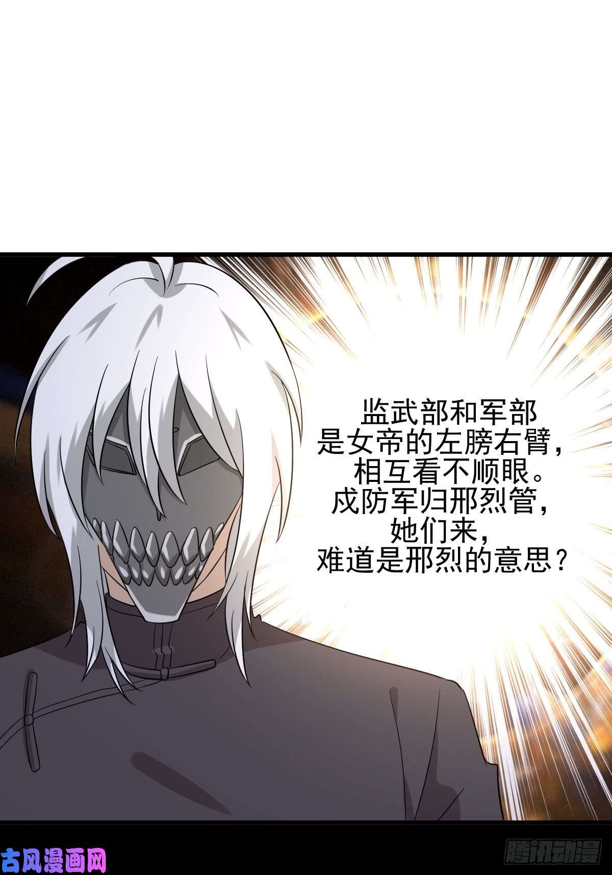 本剑仙绝不吃软饭第120话 风波不断