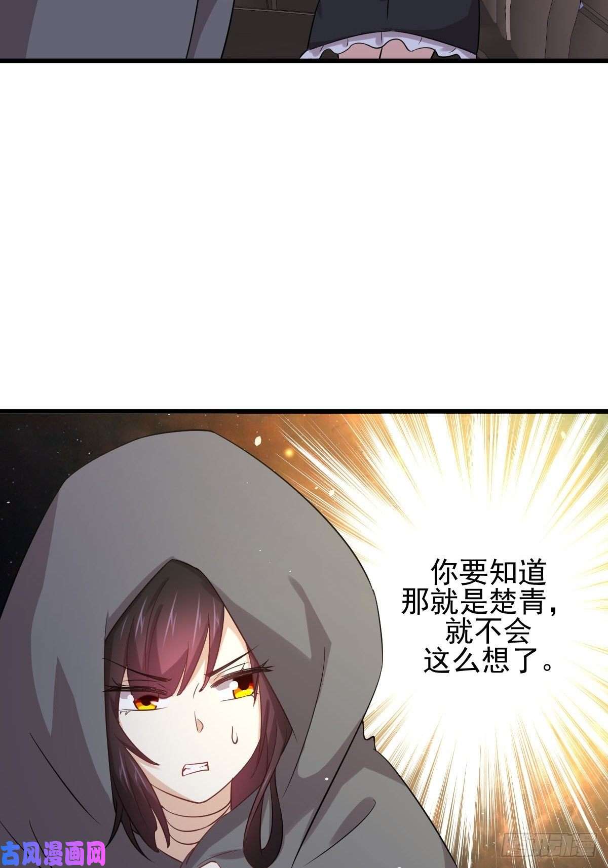 本剑仙绝不吃软饭第120话 风波不断