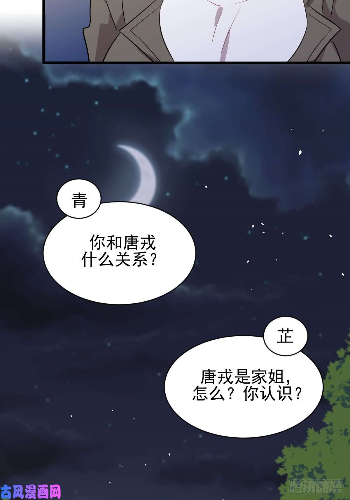 本剑仙绝不吃软饭第120话 风波不断