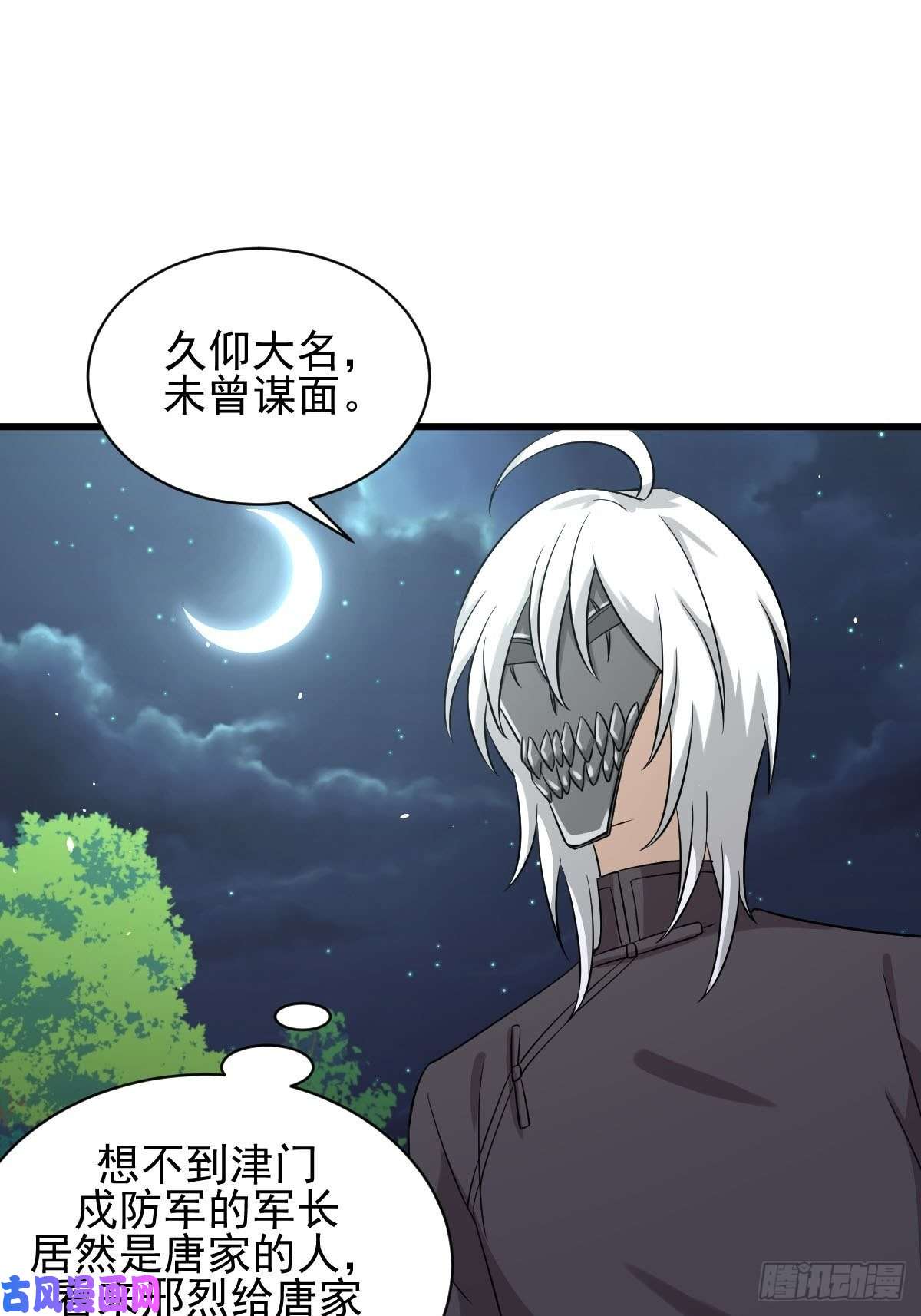 本剑仙绝不吃软饭第120话 风波不断