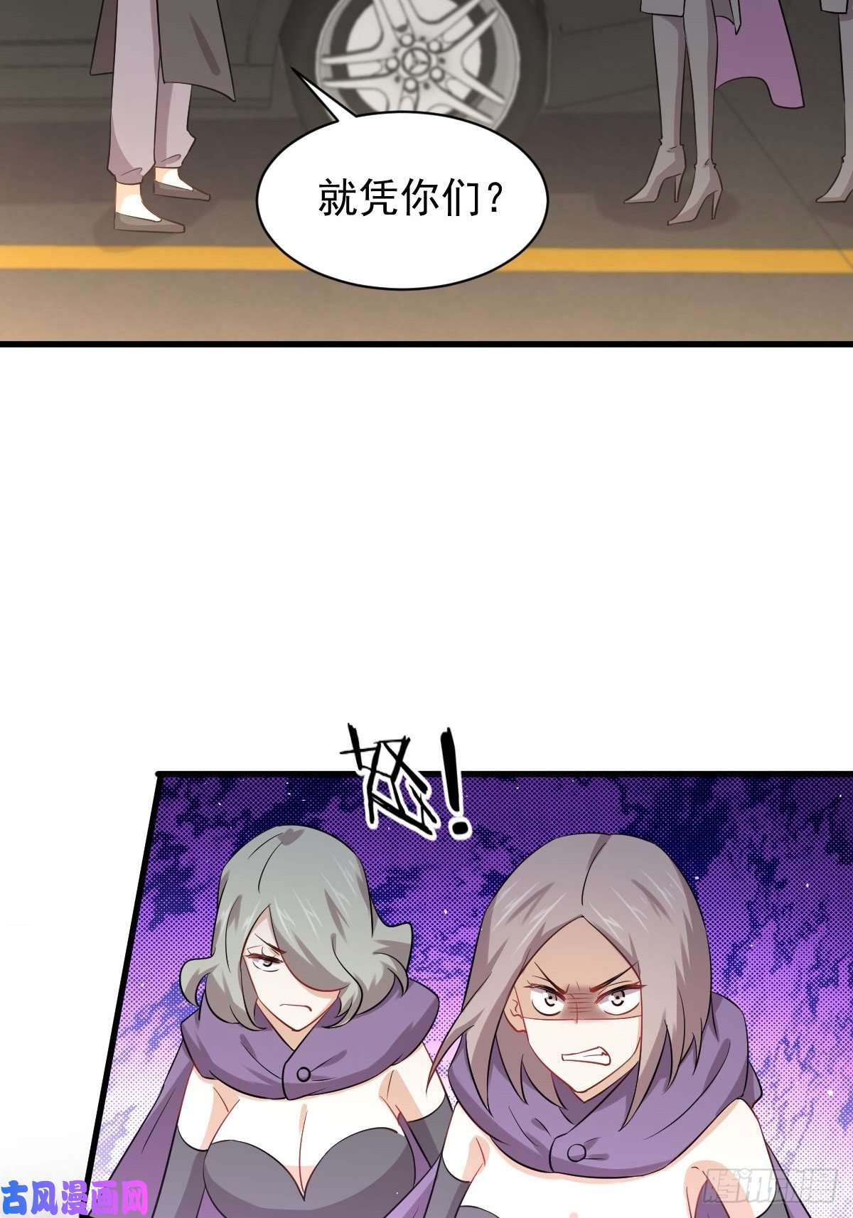 本剑仙绝不吃软饭第120话 风波不断