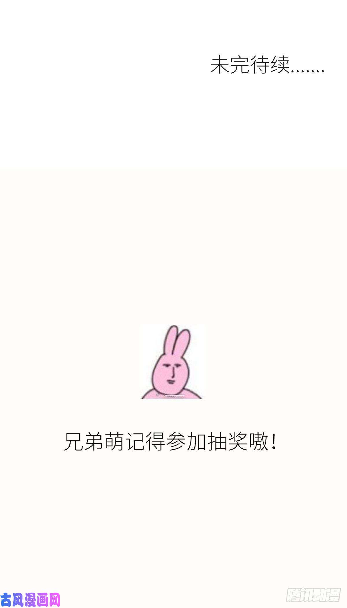 本剑仙绝不吃软饭第120话 风波不断