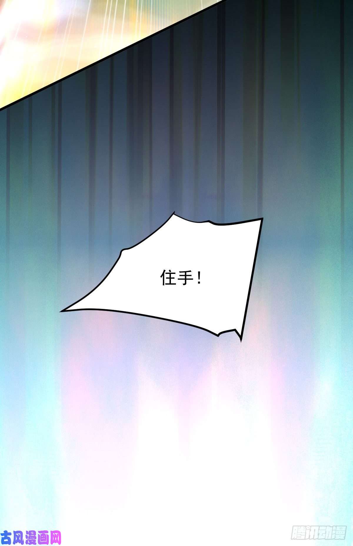 本剑仙绝不吃软饭第121话 大家族聚齐