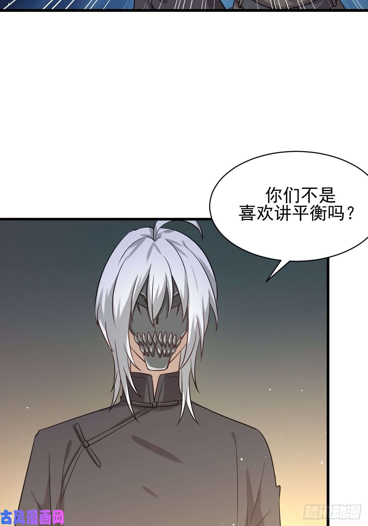 本剑仙绝不吃软饭第121话 大家族聚齐