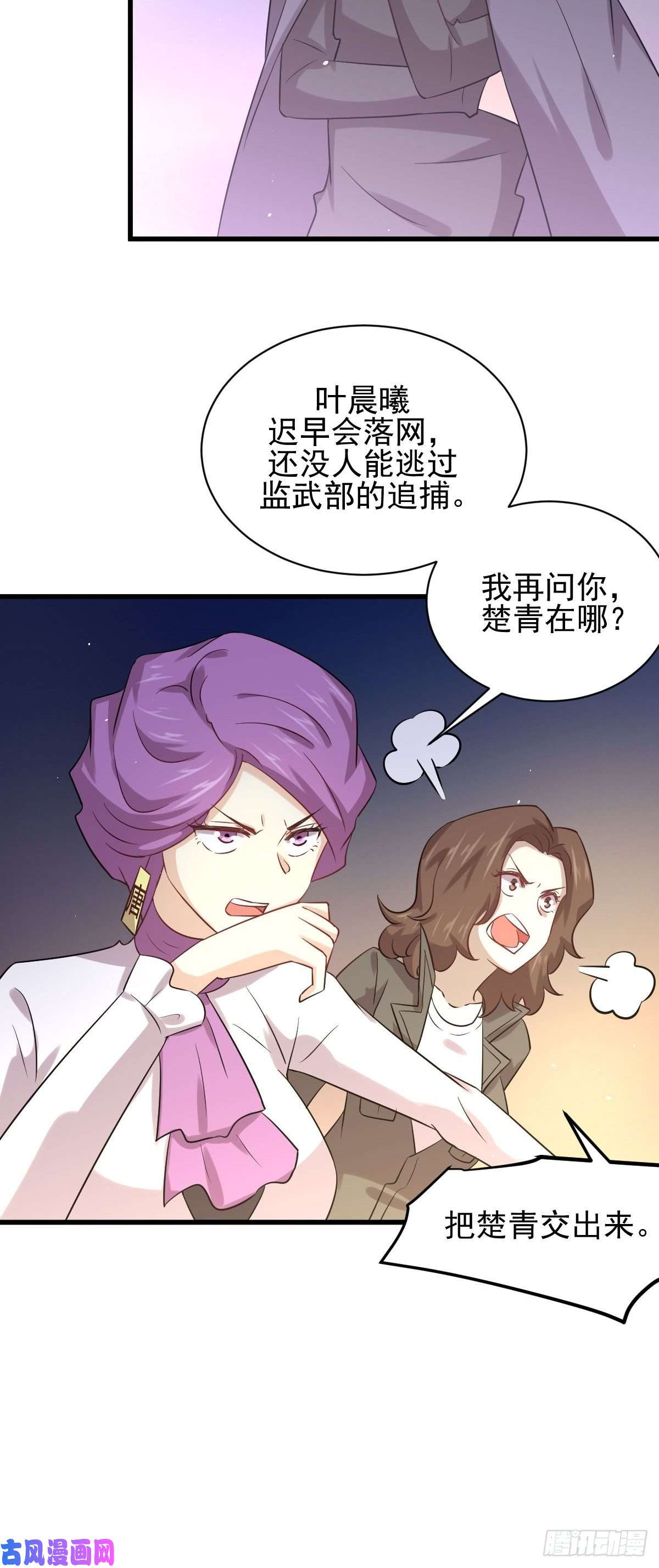 本剑仙绝不吃软饭第121话 大家族聚齐