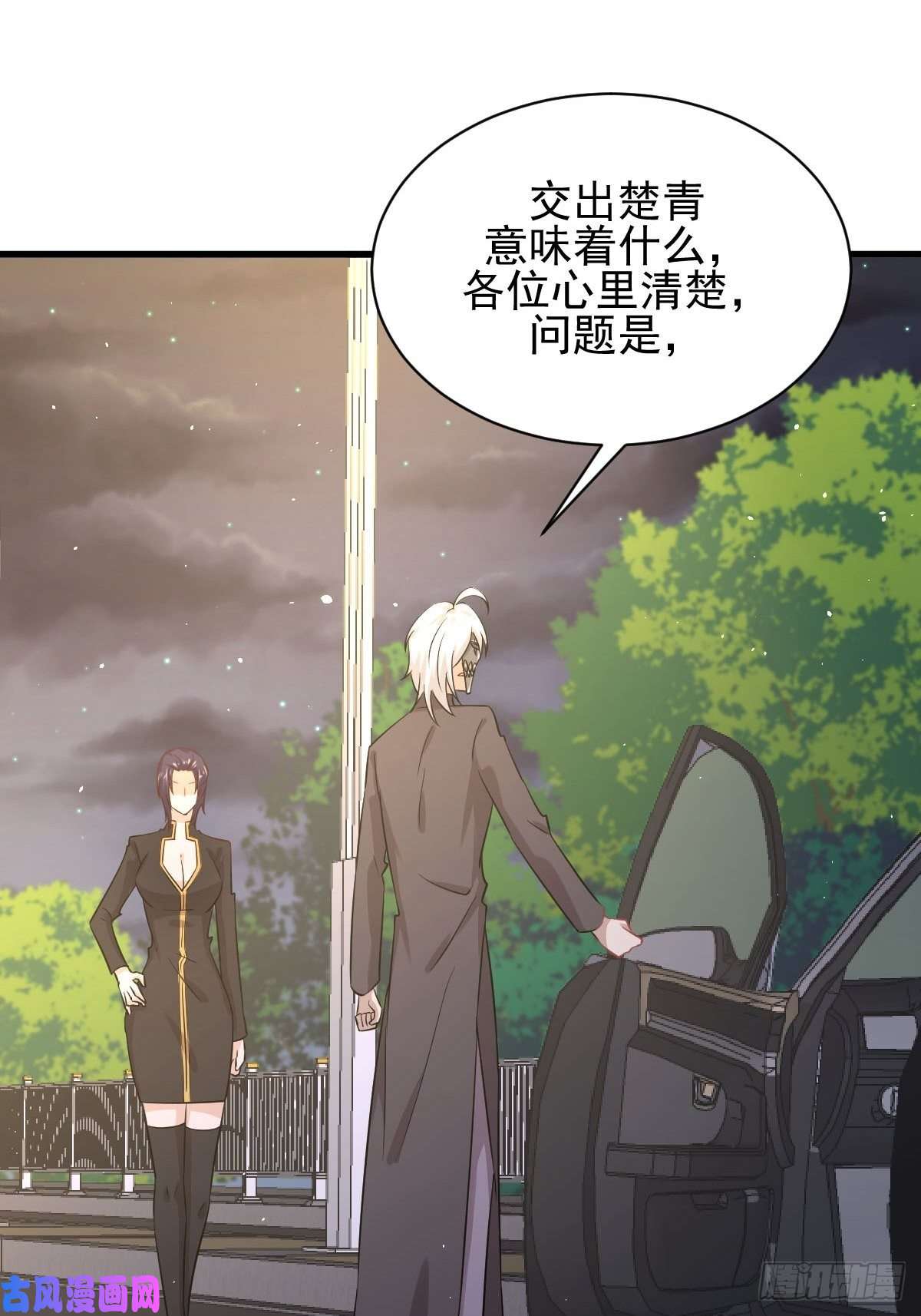 本剑仙绝不吃软饭第121话 大家族聚齐