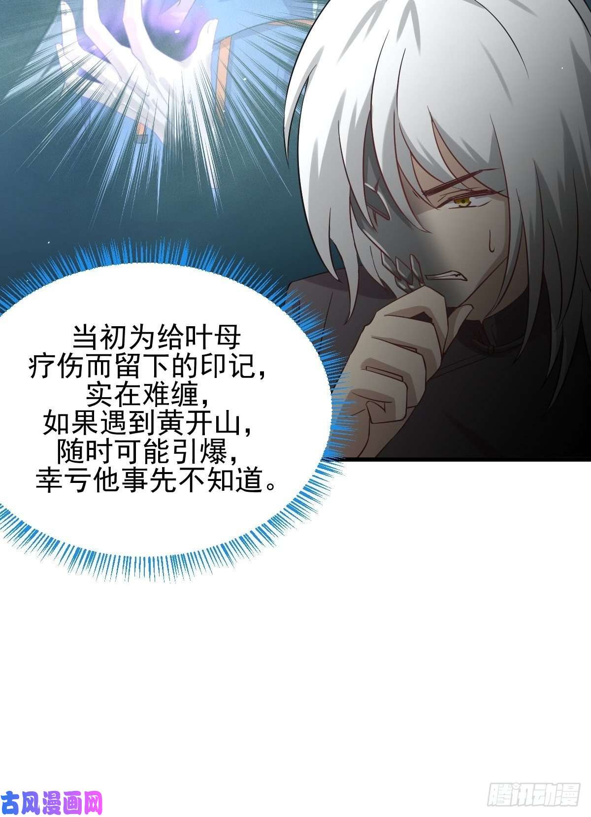 本剑仙绝不吃软饭第121话 大家族聚齐