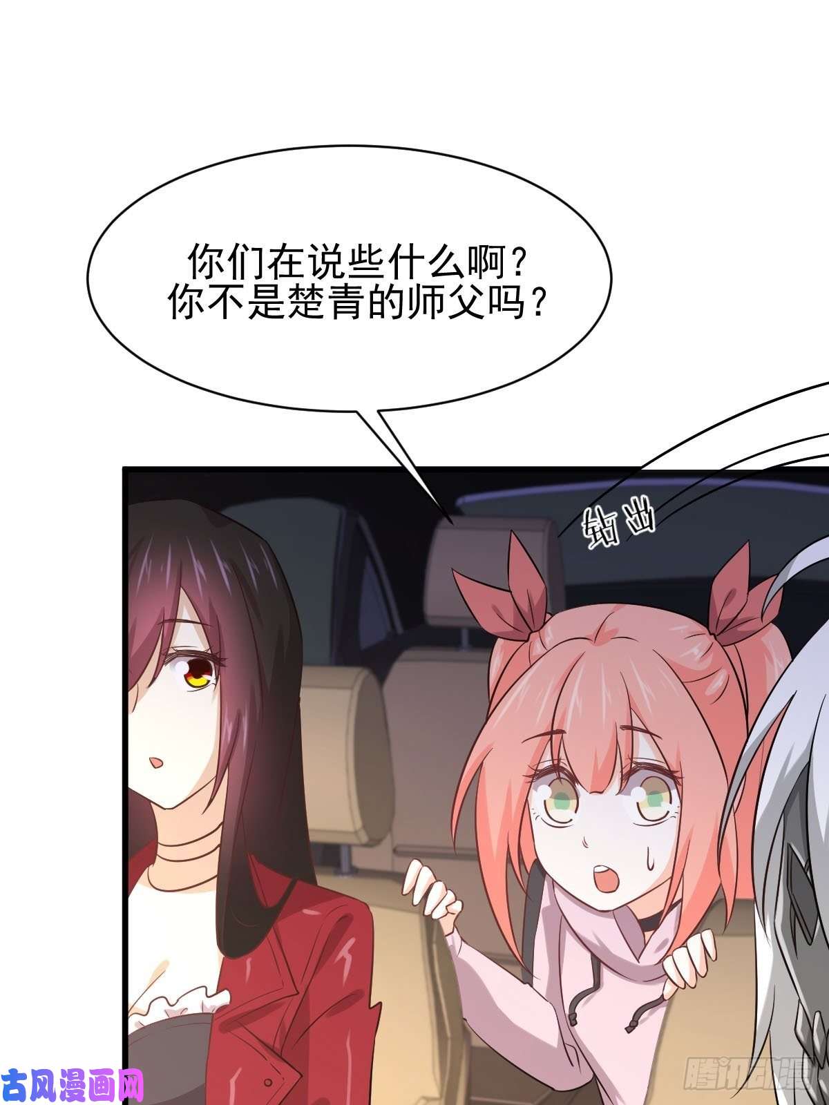本剑仙绝不吃软饭第121话 大家族聚齐