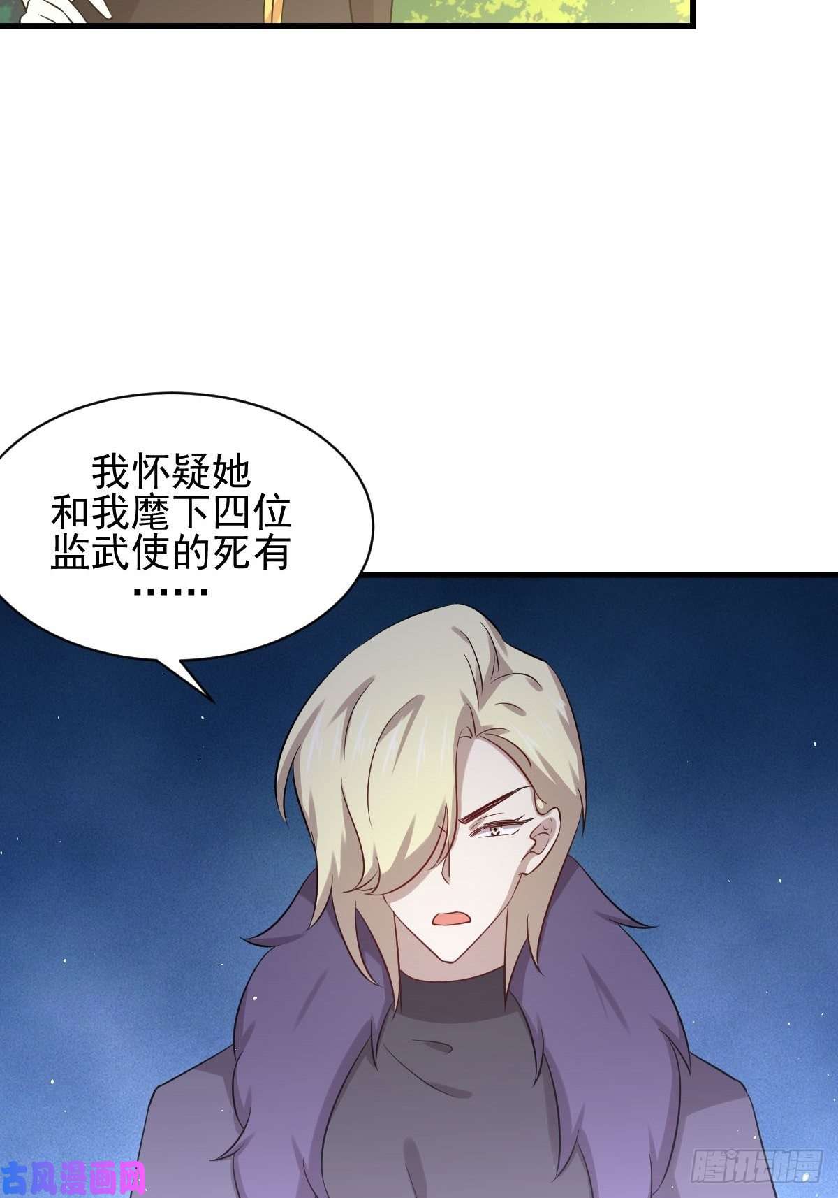 本剑仙绝不吃软饭第121话 大家族聚齐