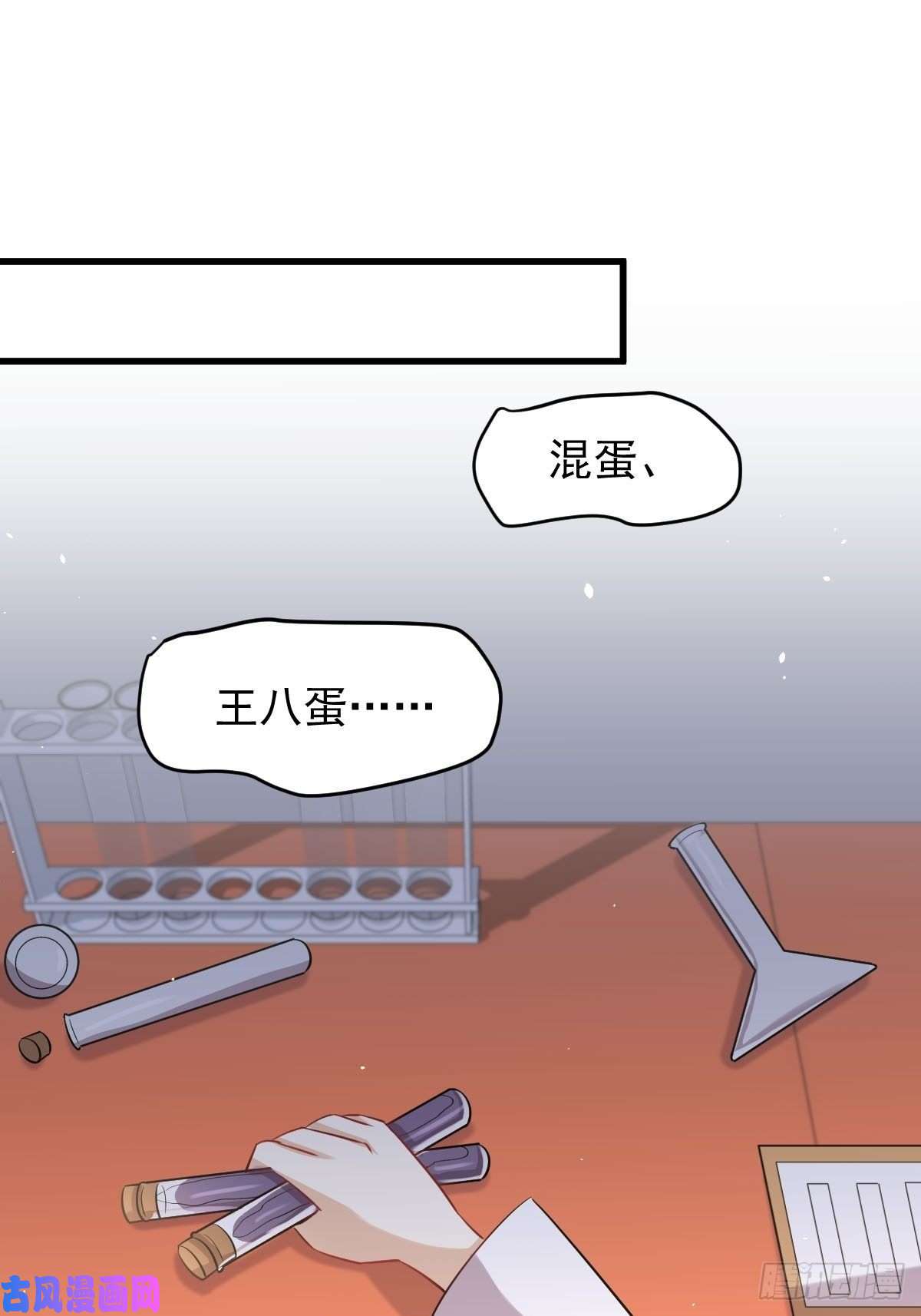 本剑仙绝不吃软饭第122话 我们两清