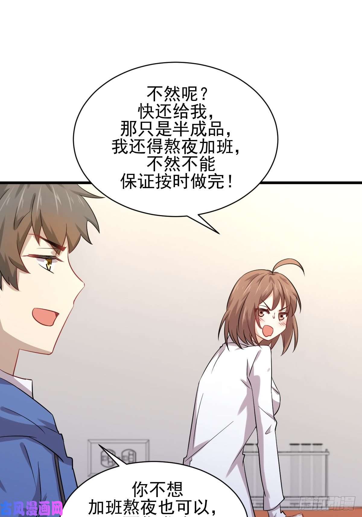 本剑仙绝不吃软饭第122话 我们两清