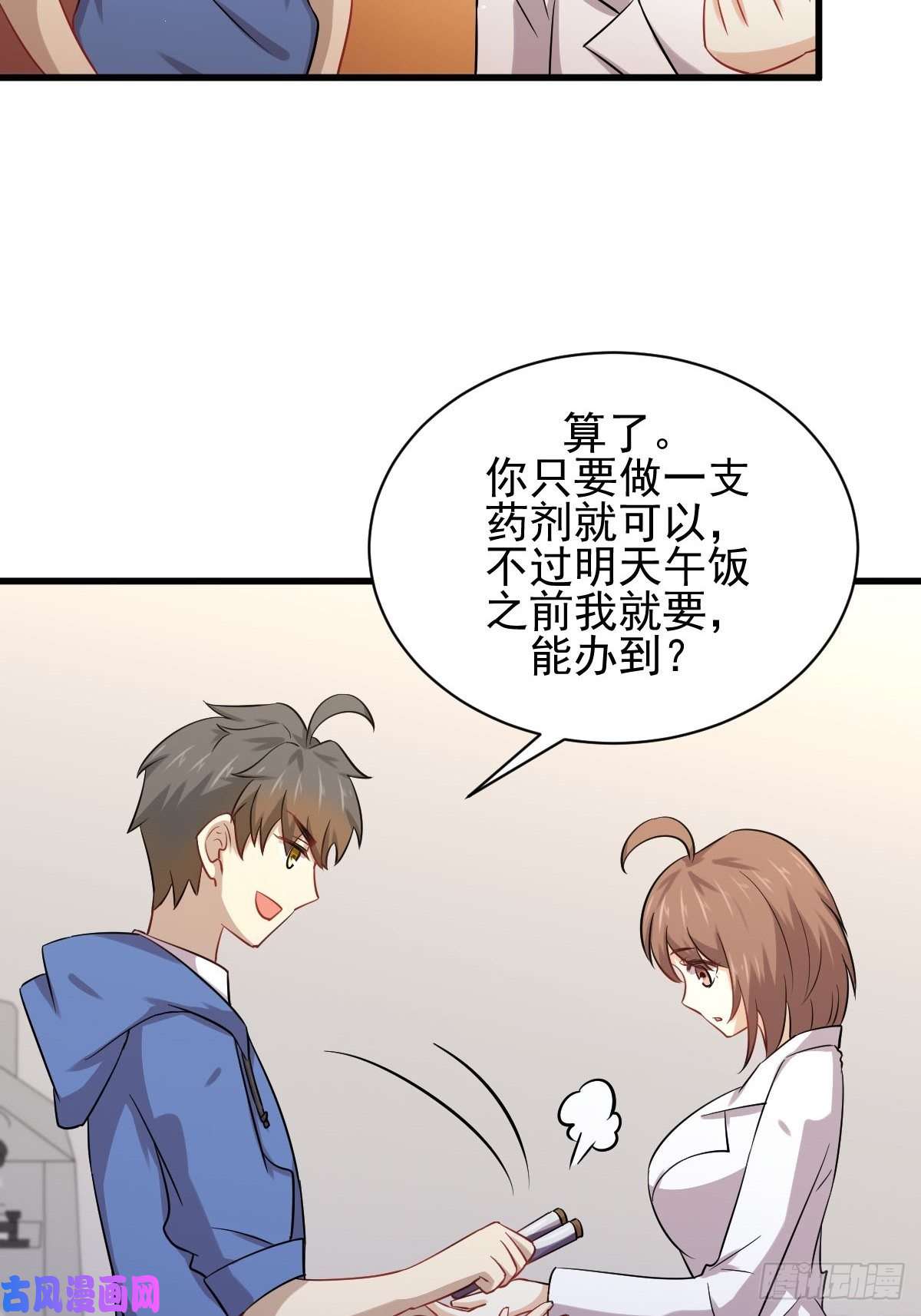 本剑仙绝不吃软饭第122话 我们两清