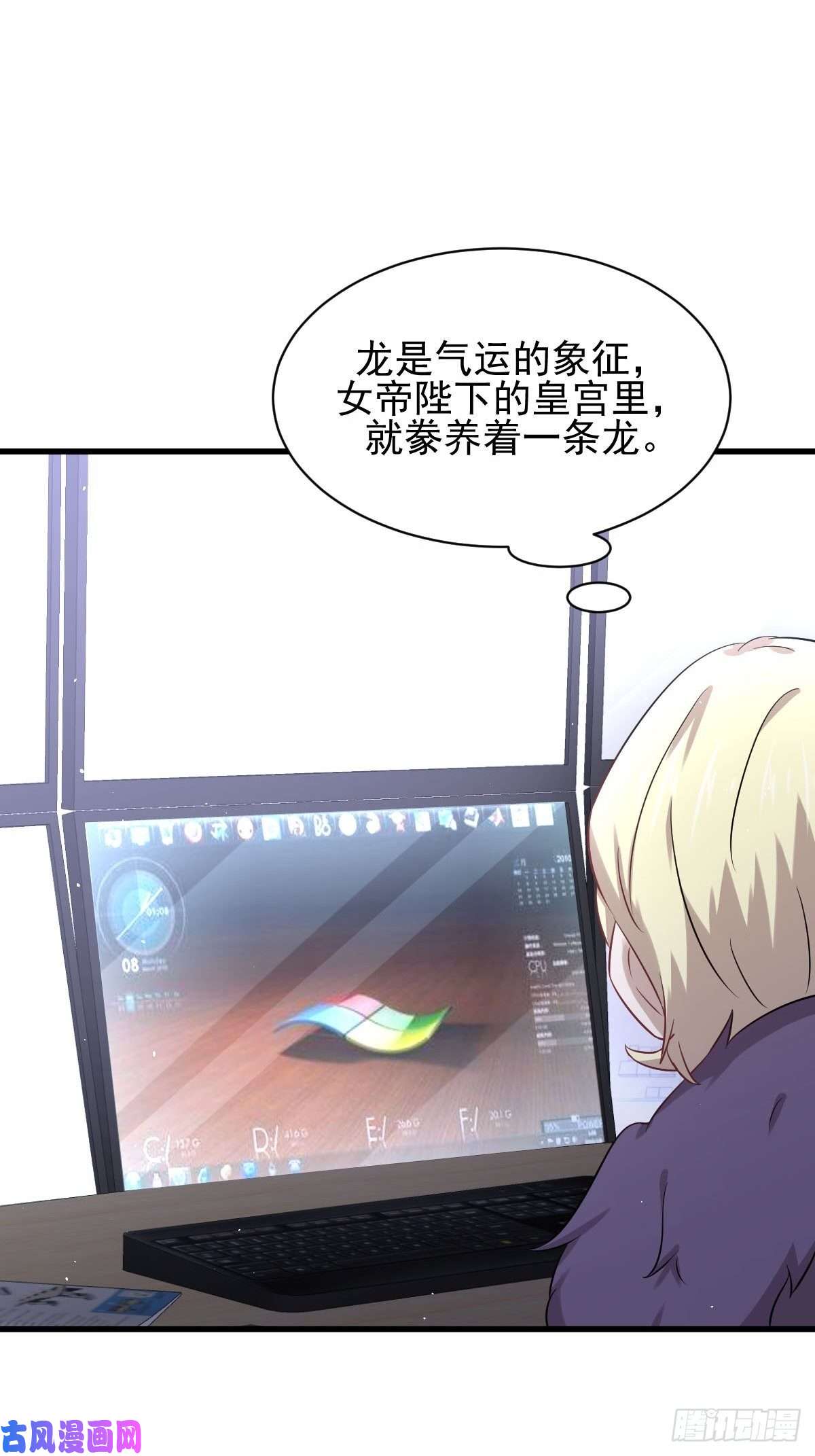 本剑仙绝不吃软饭第123话 黄开山之死
