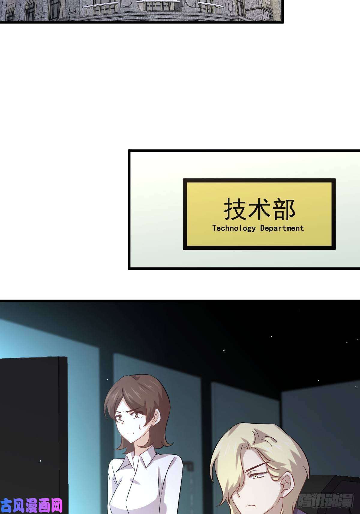 本剑仙绝不吃软饭第123话 黄开山之死