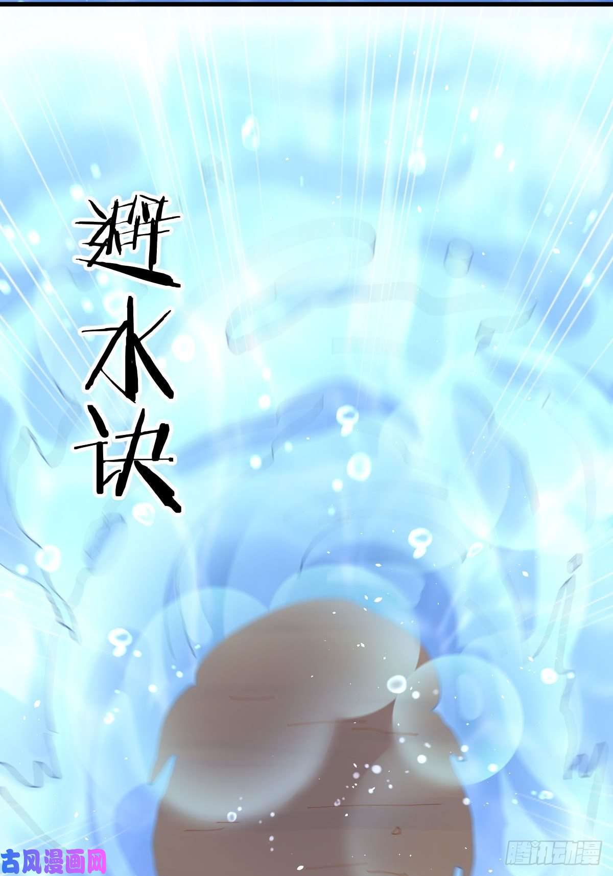 本剑仙绝不吃软饭第123话 黄开山之死