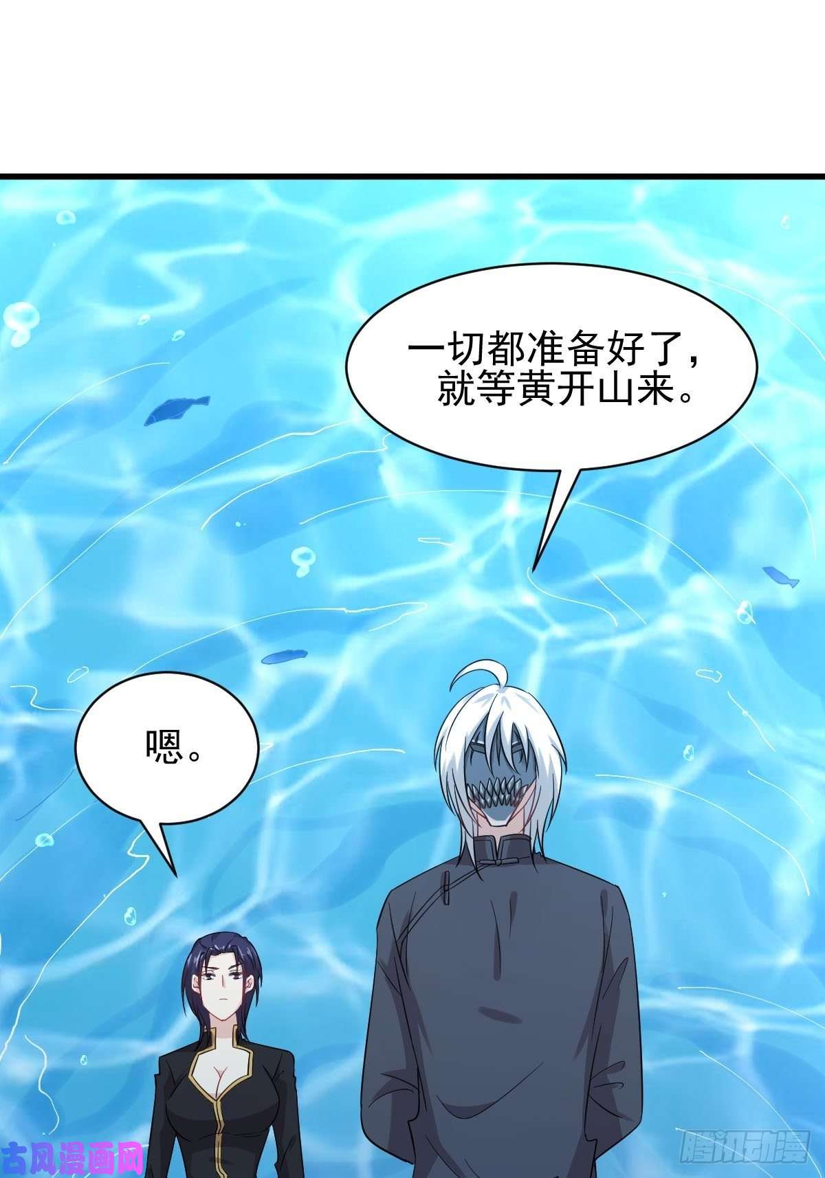 本剑仙绝不吃软饭第123话 黄开山之死