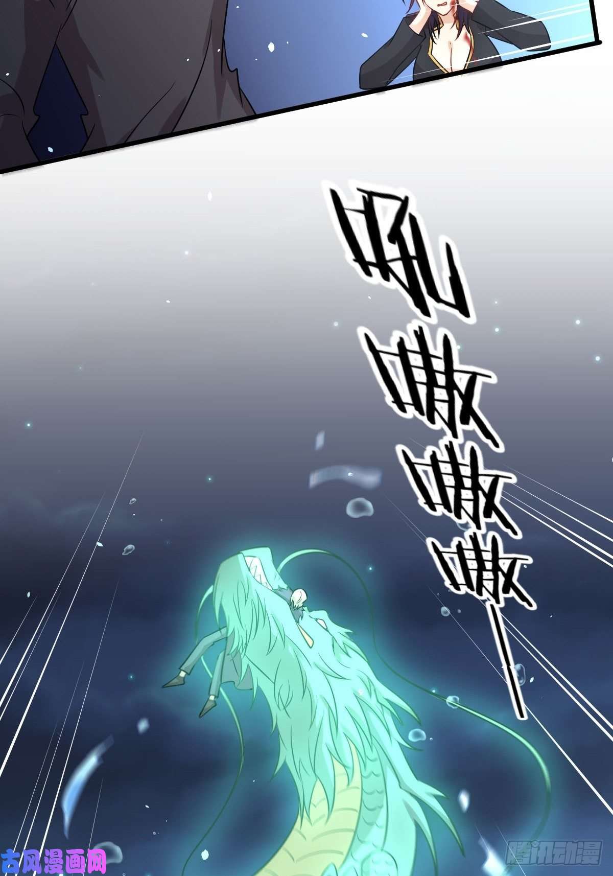 本剑仙绝不吃软饭第123话 黄开山之死