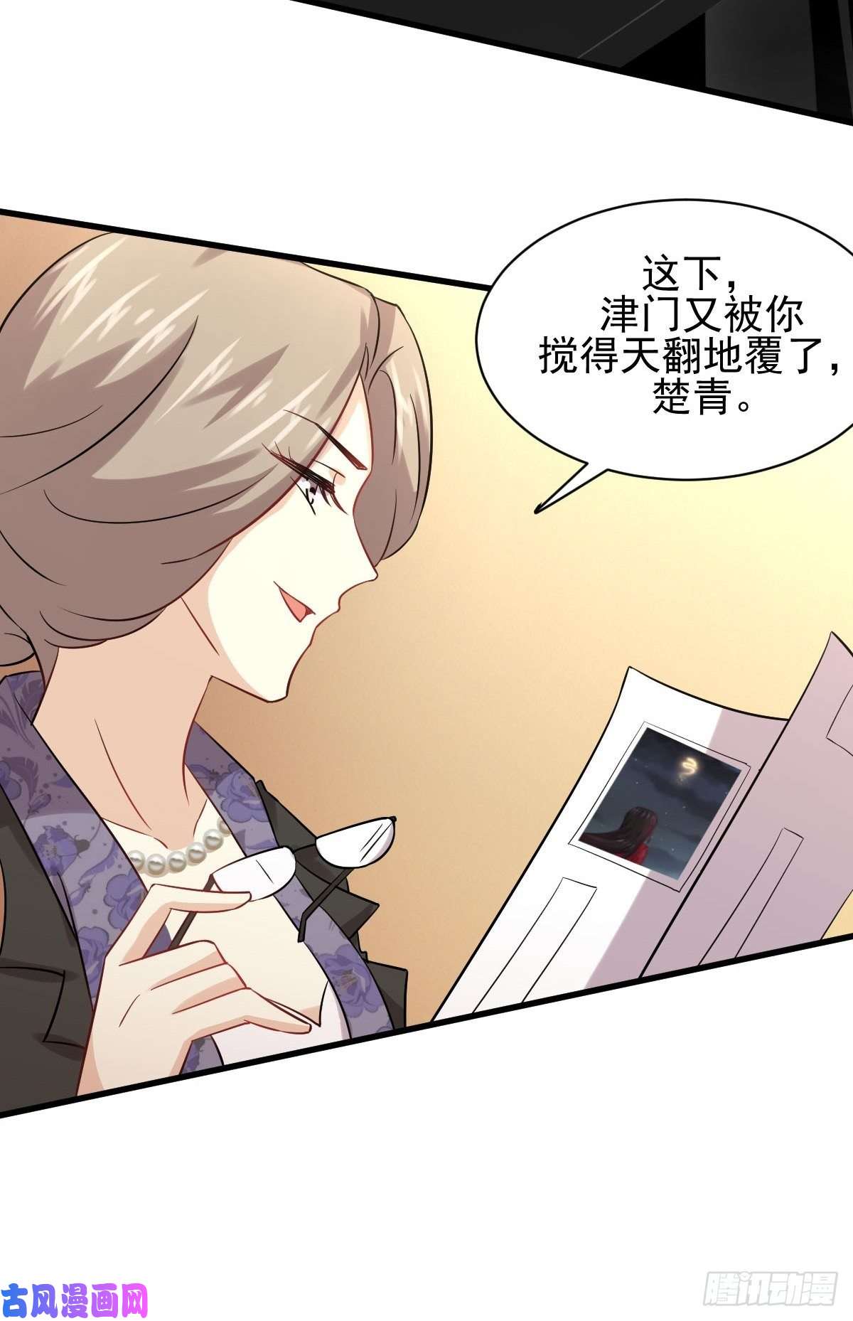 本剑仙绝不吃软饭第124话 消息放出