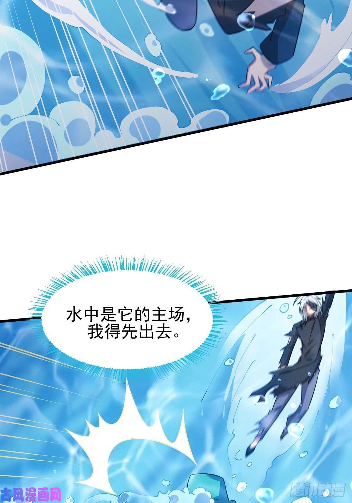 本剑仙绝不吃软饭第124话 消息放出