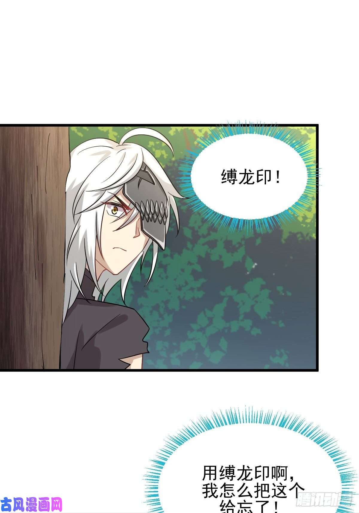 本剑仙绝不吃软饭第124话 消息放出